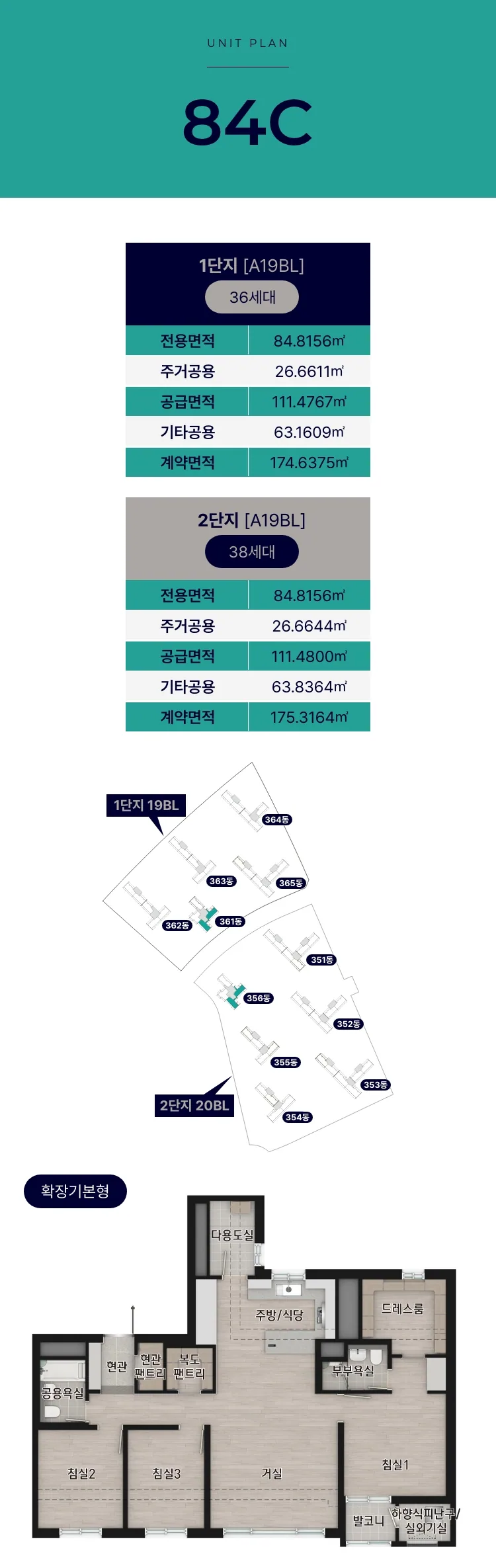 영종국제도시 신일 비아프 크레스트 전용 84C 평면도
